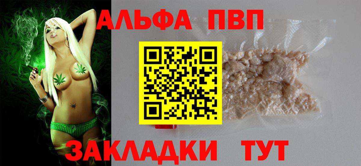 Alpha PVP Crystall Артём