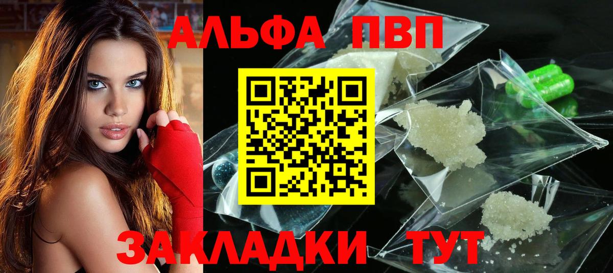 А ПВП СК  Альфа ПВП Crystall  Артём  Вход с VPN 
