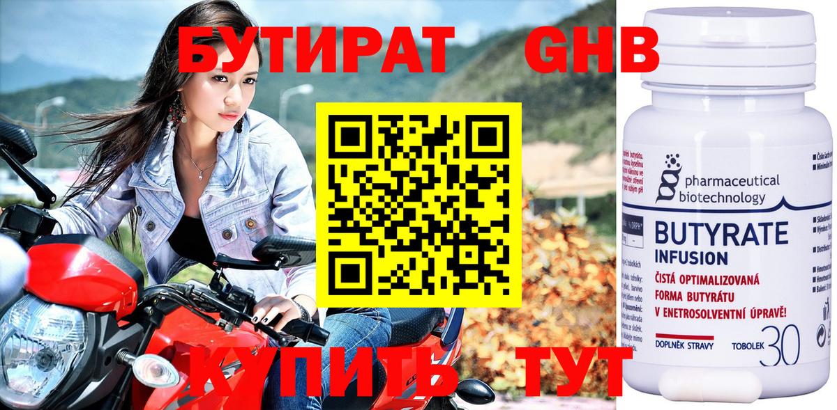 БУТИРАТ оксана Артём