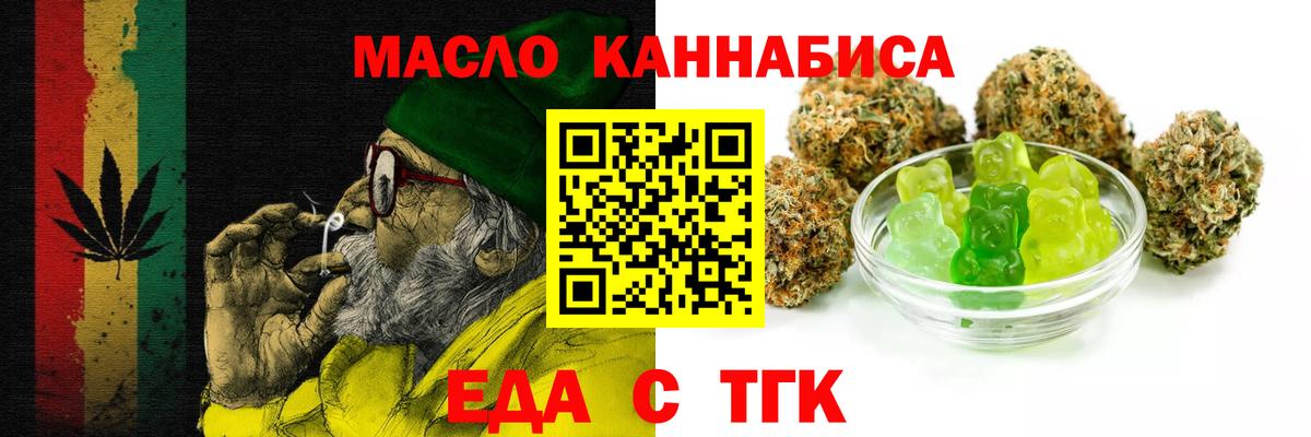 Артём  Еда ТГК конопля  Вход с VPN 
