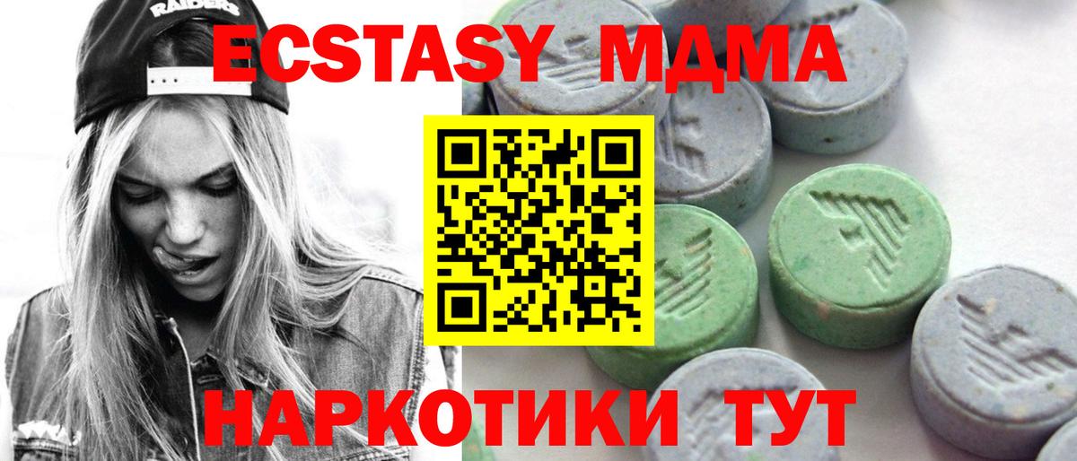 Артём  Экстази круглые  Вход с VPN 
