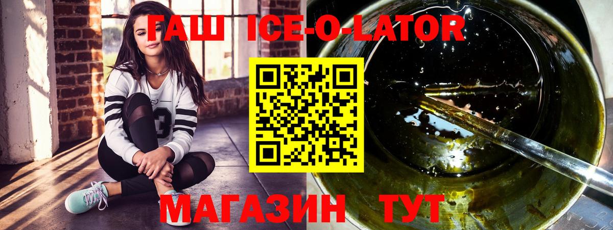 ГАШИШ Изолятор  купить наркотики сайты  Гашиш  Артём  ГАШ Изолятор  Вход с VPN 