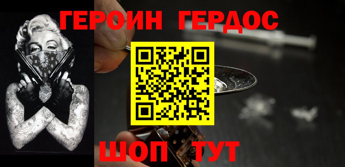 Артём  Героин Heroin  Вход с VPN 
