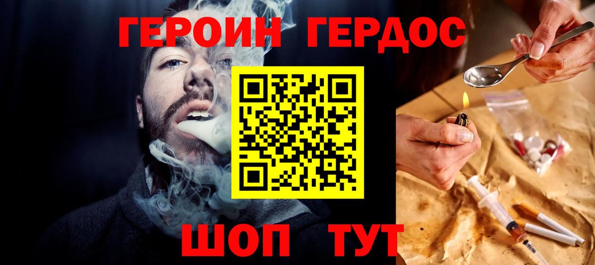 ГЕРОИН гречка Артём