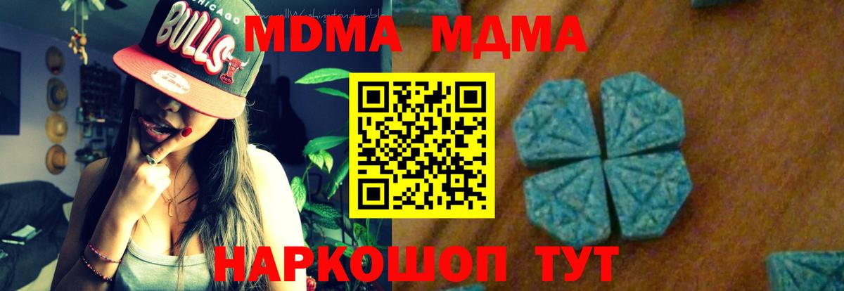 MDMA  МДМА VHQ  Вход с VPN  Артём  МДМА Molly 