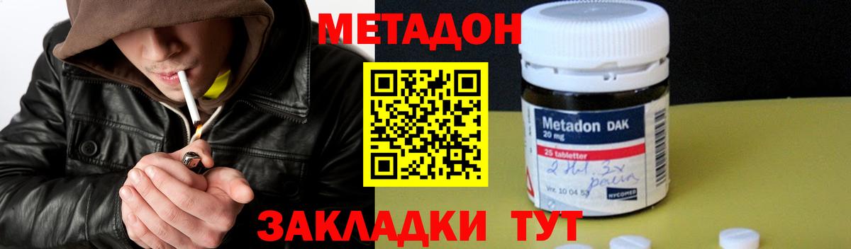 Метадон methadone  Вход с VPN  Метадон methadone  нарко площадка Telegram  Артём 
