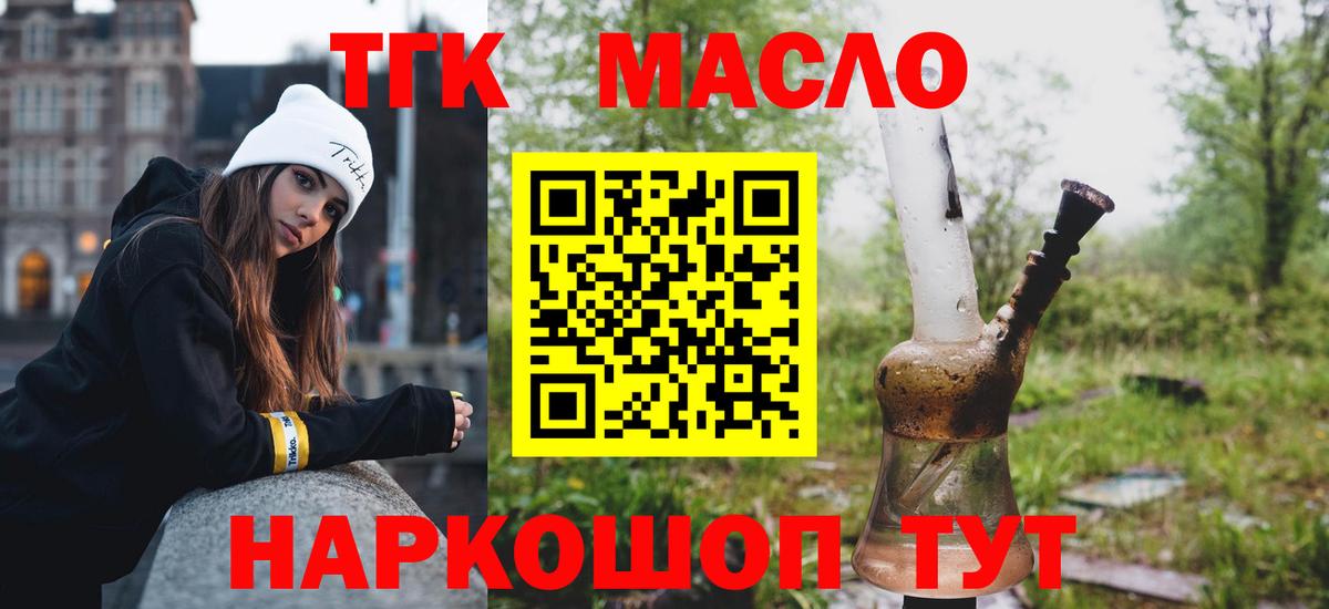 ТГК концентрат  Дистиллят ТГК Wax  Вход с VPN  Артём 